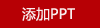 承夏艾芯滿滿養(yǎng)生經(jīng)絡拍